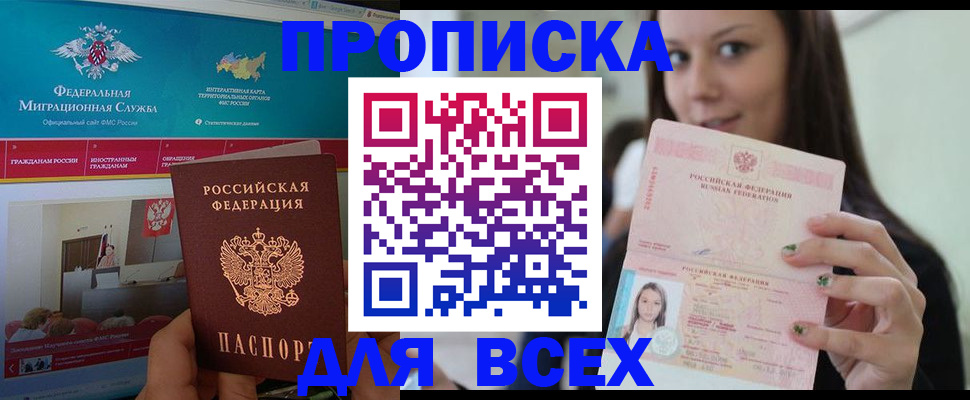 пропишу в квартире в Чегеме