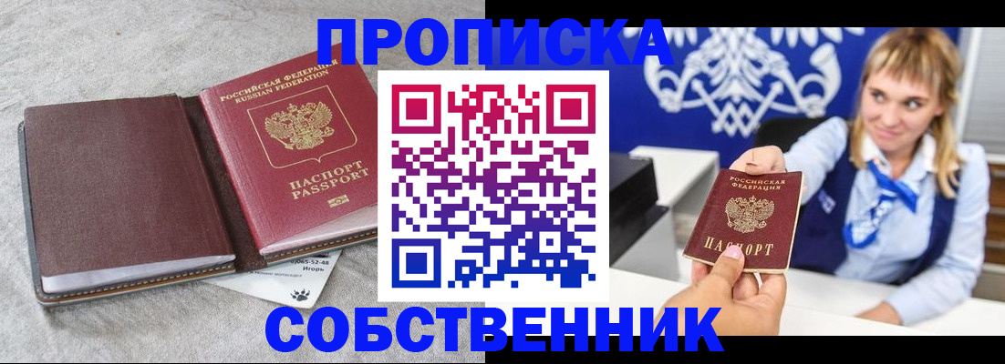 пропишу в квартире в Чегеме
