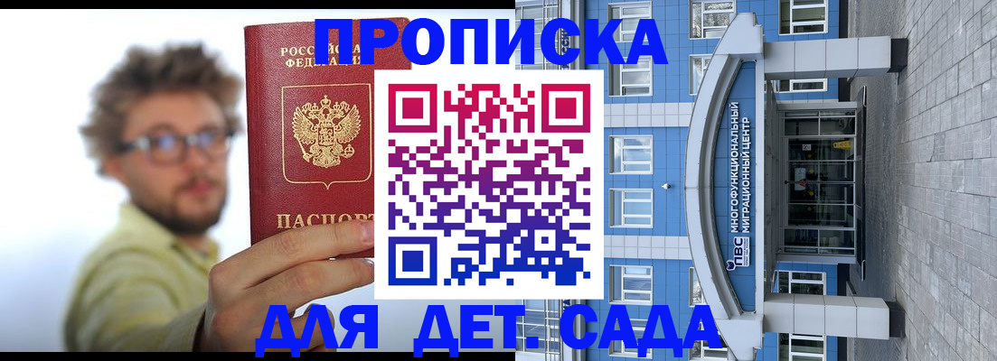 прописка от собственника в Чегеме