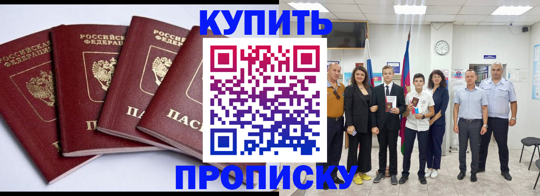 миграционный учет в Чегеме