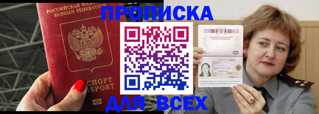 временная регистрация собственник в Чегеме